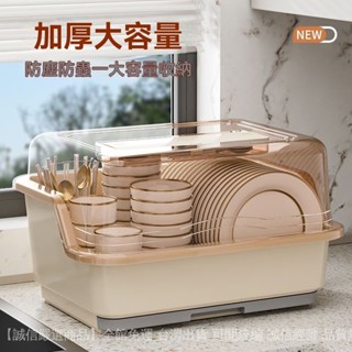 💥滿額免運#廚房瀝水碗櫃帶蓋放碗箱裝碗碟盤餐具傢用碗架置物架子碗筷收納盒
