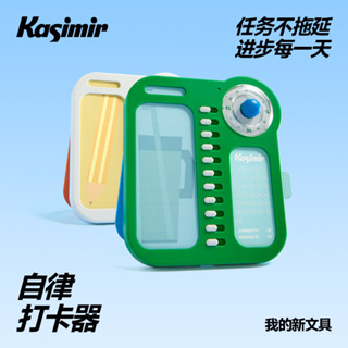 現貨#【75.6萬人收藏該品牌】卡西米爾自律打卡器小學生每日學習計劃錶兒童時間管理帶計時器0409hw