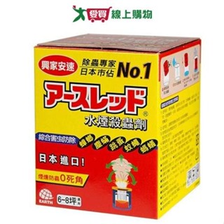 興家安速 水煙殺蟲劑20g【愛買】