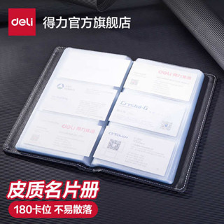 寶可夢卡冊 小卡冊 卡冊 得力名片夾收納冊卡信用會員卡卡片本收納包大容量便攜式男商務辦公大卡包卡冊透明放卡的小卡收集簿卡