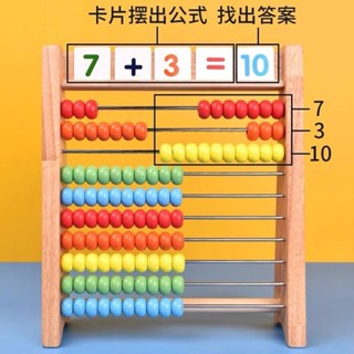 兒童計算架小學生算盤珠心算加減教學教具益智玩具計算架老師推薦20250412