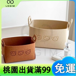 百貨商店新款 可愛小熊 毛氈收納盒 可摺疊 玩具衣籃桌面整理盒 桌面雜物籃 耐髒用