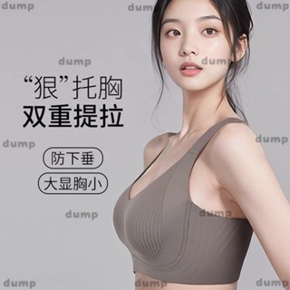 臺灣出貨⭐無痕內衣女大胸顯小收副乳防下垂全罩盃無鋼圈大尺碼M-3XL調整型運動胸罩dump