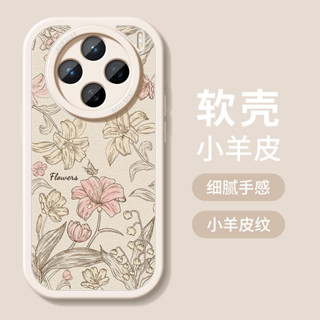 復古小羊皮 百合花朵 VIVO X200 X100 X80 X9pro X200 Pro MINI 手機殼 防摔 保護套