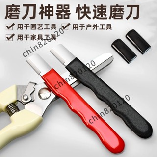 ✈滿額免運✈ 【防滑設計好】剪刀磨刀器開刃剪子修複整形果樹修枝剪磨刀石廚房小工具神器磨石