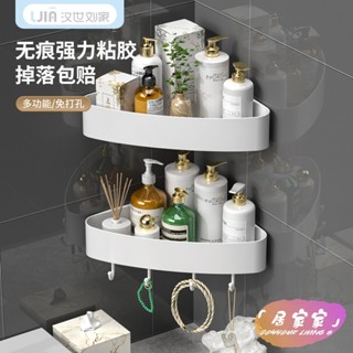新店下殺💗 免打孔 三腳架 超強承重 無痕 收納架 浴室收納架 浴室三腳架【2512人 置物架 收納架 浴室收納置物架