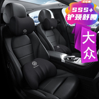 🔥福斯 汽車記憶棉頭枕 護頸枕 車用腰靠 頭枕 頸枕 汽車腰靠 腰靠墊 靠枕 靠墊 汽車靠枕 腰靠枕 靠墊 腰靠抱枕