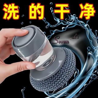 🔥臺灣熱賣🔥刷鍋神器 洗碗刷 自動加液洗碗刷 廚房家用洗鍋刷懶人按壓式不傷鍋清潔鍋刷《優選》