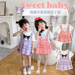 【現貨免運】虧本衝量🔥100-140CM女童洋裝韓版夏季休閒假兩件短袖連身洋裝可愛庫洛米夏天卡通連身裙兒童夏天裙子童裝