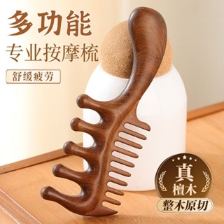 【保健熱賣】檀木梳子Sandalwood comb頭皮經絡五齒按摩梳天然檀木梳子捲髮長髮女士專用多功能寬齒刮痧wlqk3