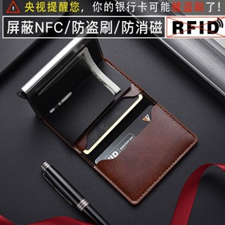 鋁合金金屬高階男士信用卡動彈RFID防盜屬盒卡位卡包銀包卡片