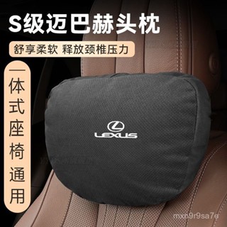 車用靠枕 頸枕 汽車靠墊 汽車靠枕 汽車腰靠 適用於適用淩誌 雷克薩斯LS/ES/IS/RX/UX/NX/CT汽車枕