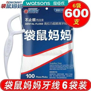 兒童牙線 3m 牙線棒 屈臣氏袋鼠媽媽牙線便攜隨身弓形超細龍聚鑫牙籤牙棒獨立盒包裝家