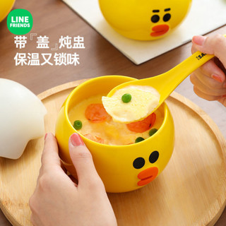 寶寶輔食碗 兒童餐盤【多彩添趣】LINE FRIENDS卡通陶瓷碗蒸蛋碗高顏值帶蓋沙拉碗家用兒童可愛碗