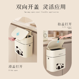 廚房垃圾桶 熊貓垃圾桶 掛式垃圾桶 家用垃圾桶 奶油白垃圾桶 無痕貼垃圾桶 櫥櫃垃圾籃 帶蓋垃圾桶 家用