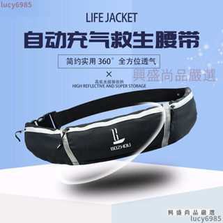 下殺價✅救生衣救生馬甲 遊泳救生圈成人便攜式專業船用自動充氣釣魚救生衣大浮力救生腰 救生圈 救身衣 救生衣背心 救生腰帶