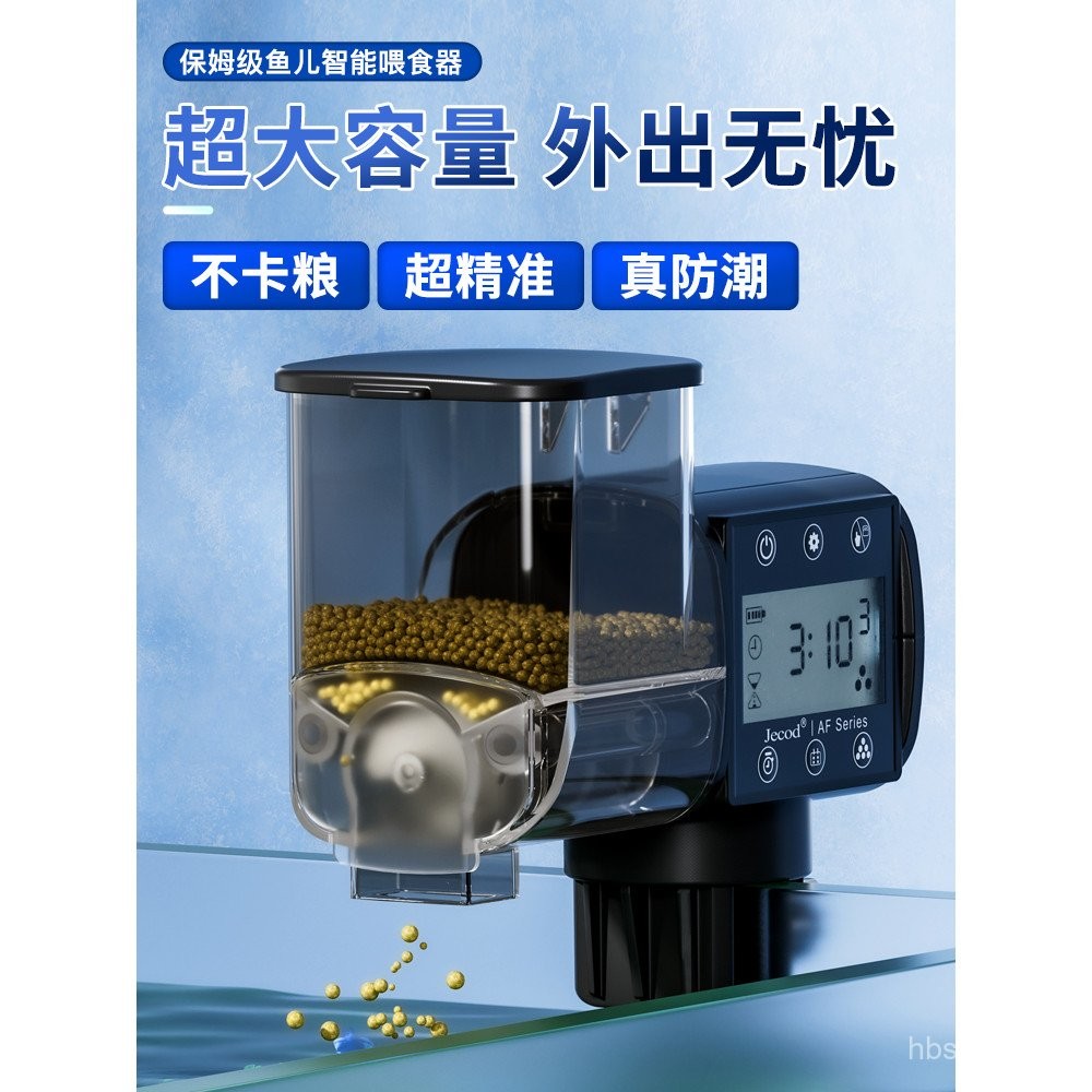 捷寶魚缸智能定時投食器觀賞魚烏龜缸餵食器水族箱自動餵食魚糧 BWFA