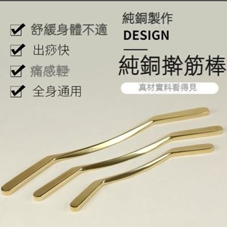 🥇碧尚億✨免運✨ 純黃銅擀筋棒家用養生刮痧美容院擀筋棍刮痧全身通用按摩身體經絡 刮痧器 銅製刮痧板 黃銅刮痧 正品