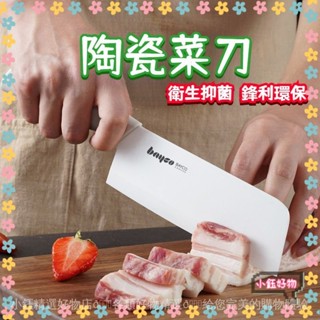 爆品🔥 拜格陶瓷刀寶寶輔食刀具傢用切菜刀菜闆二閤一廚房輔食工具全套 陶瓷菜刀 家用水果刀 廚房工具 廚房刀 水果刀