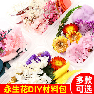 「節慶手工DIY」永生花diy材料包幹花玫瑰花套餐現場手工活動團扇相框玻璃罩禮盒