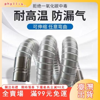 臺灣出貨 通用熱水器排管強排式直排不銹鋼接頭熱風管耐高溫伸縮軟管