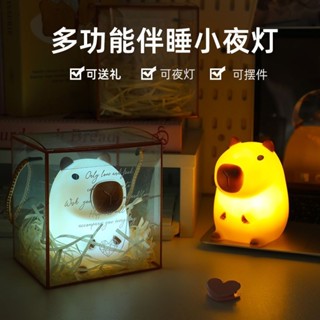 護眼小夜燈2025豚門卡皮巴拉小夜燈擺件氛圍燈光小禮品女生創意禮物//❁4.22
