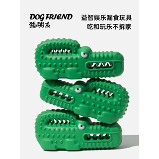 【新款現貨】狗狗漏食玩具 發聲解悶 耐咬磨牙 小型犬寵物 藏食嗅聞 寵物益智玩具