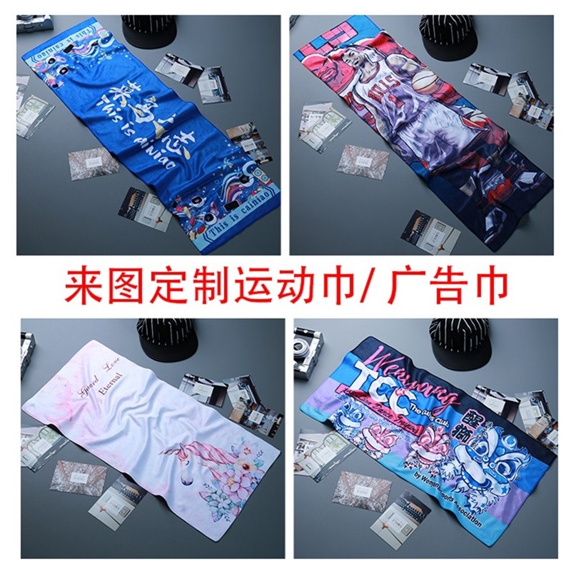 客製 毛巾 運動毛巾 訂製毛巾印logo明星周邊客製化涼感健身運動會浴巾冰巾手幅小方巾
