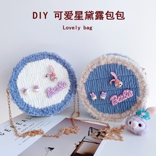 DIY編織包 手工編織包包 星黛露包包 手織自制diy材料包 斜挎包 自編手提單肩包 毛線鉤織包