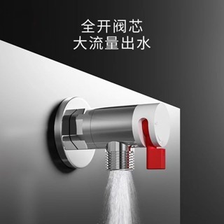 臺灣🔔出貨 大流量360°旋轉不鏽鋼冷熱通用角閥馬桶熱水器4分管
