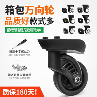 批發直銷行李箱輪子替換拉桿箱配件萬嚮輪密碼箱軲轆旅行箱包輪硬輪綜閤一