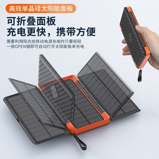 多功能 摺疊太陽能行動電源 20000毫安 超大容量移動電源 戶外露營必備 便攜太陽能 行動充 LED應急燈 應急行動充