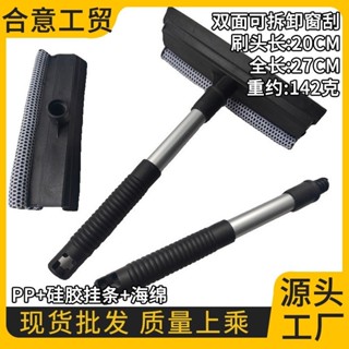 Wiper board家用洗車可拆雙面擦玻璃器窗刷玻璃清潔刮水器玻璃刮擦窗器刮水板現貨/4.25