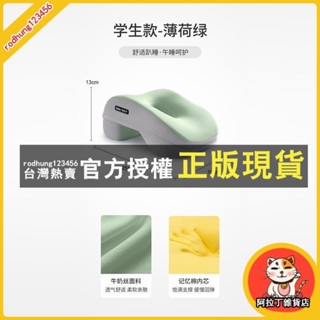臺灣出貨 午睡枕夏季趴睡枕 桌上午休專用 小午睡枕記憶眠枕 慢回彈記憶棉枕芯 枕頭工位睡覺神器 學生趴趴枕