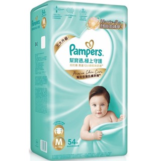 pampers 幫寶適極上守護黏貼型嬰兒紙尿褲m 54片