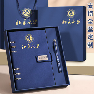 【客製化】【筆記本】新款 活頁筆記本 禮盒訂製 可印logo 高顏值 本子 筆 套裝 精緻 高階 商務 辦公記事本 禮盒