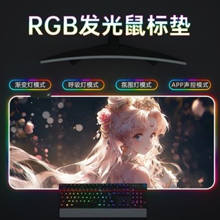 『臺現』100%正品 RGB發光美少女滑鼠墊超大定製辦公桌墊電競少女筆記本電腦鍵盤墊