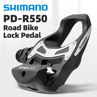 Shimano PD-R550 公路自行車鎖踏板訓練級加寬胎面穩定舒適張力可調輕便自行車配件