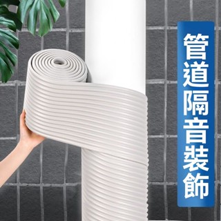 💥臺灣出貨#下水管道隔音棉阻尼片自粘帶背膠專包衛生間排水管消音棉環保材料
