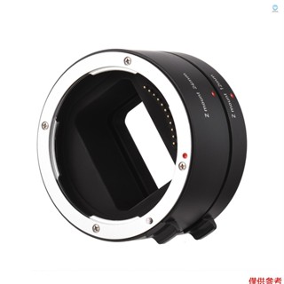 鏡頭轉接環自動對焦自動延長管 12mm + 24mm Z 卡口微距攝影管相容 Z50 Z5 Z6 Z6II Z7 Z7I