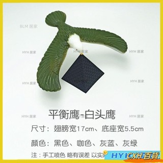 CXH【免運】 大號平衡鷹不倒翁老鷹玩具複古經典懷舊重力鳥不倒鷹平衡鳥擺件 不倒翁老鷹 不倒翁老鷹 不倒翁老鷹 不倒89