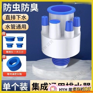 CXH【免運】 水槽下水器 廚房下水管 排水管道五通 水槽洗菜盆洗碗池淨水器防返臭分水器接頭