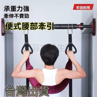 【隔日達~】腰椎牽引帶 腰椎拉伸牽引器 脊椎伸展器 腰部背部伸展器 腰椎舒緩器 腰椎按摩器 脊椎牽引器 拉脊椎拉背伸展器