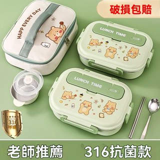 飯盒保溫盒 316不銹鋼 兒童飯盒 學生 小學生專用 食品級 卡通 四分格 便當餐盒