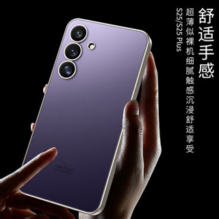 適用三星S25 plus 手機殼 Samsung S25 超薄AG膚感殼 S25 Plus 亮面電鍍防摔保護套