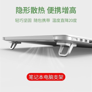 『筆記本腳墊』現貨 筆記本電腦支架便攜立體式底座懸空託架散熱器鍵盤支撐折疊底座架
