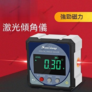 高精度帶雙鐳射數顯傾角儀盒●電子角度尺●帶磁角度規●水平儀