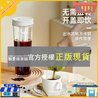 解憂雜貨鋪 冷萃壺 冷萃杯 家用冷萃瓶 冷泡果茶壺 大容量冷水壺 冰滴壺 冷淬咖啡壺 泡茶水壺 手提水壺