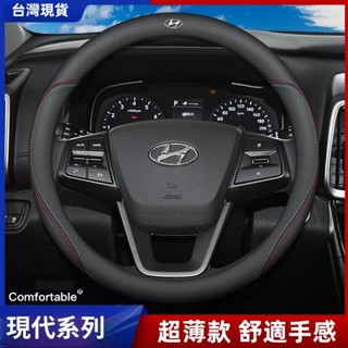 適用現代Hyundai方向盤套 3D真皮方向盤套TUcson L santafe ix35 ix45 Verna車把套