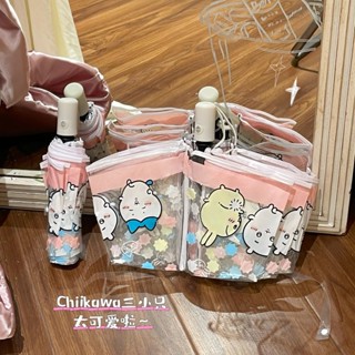 🚀臺灣發貨 日系雨傘 全自動雨傘 吉伊卡哇 chiikawa 卡通雨傘 透明折疊傘 雨傘 加厚長柄可愛透明折疊傘學生